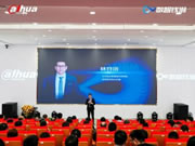 大華智能家居生態合作伙伴大會,共謀合作新篇