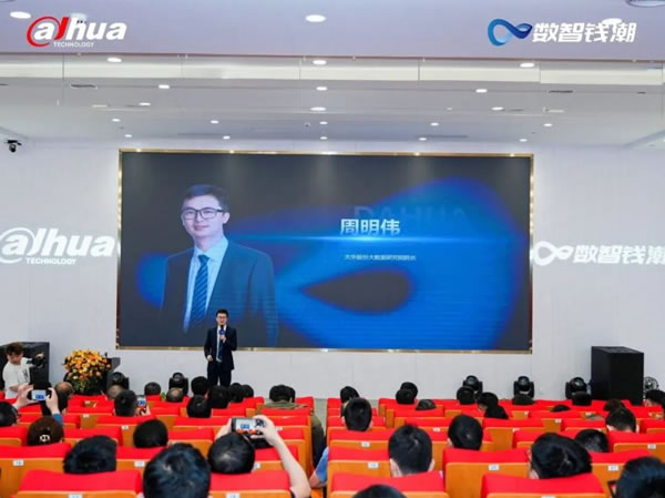 大華智能家居生態合作伙伴大會,共謀合作新篇_8