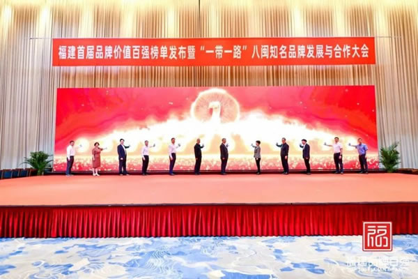 米立智能鎖榮登福建省首屆品牌價值百強榜單_1