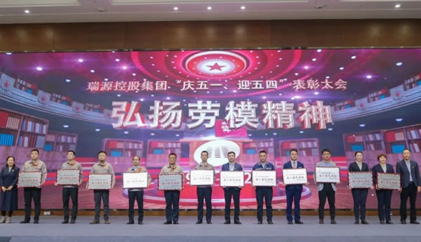 文達(dá)通智能家居2023年度表彰大會(huì)圓滿召開_10