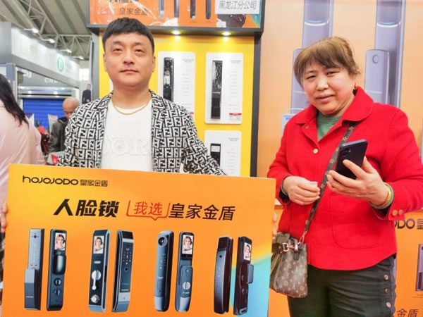 皇家金盾人臉鎖2023哈爾濱建博會圓滿閉幕_23