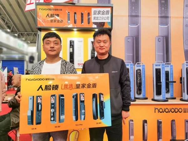 皇家金盾人臉鎖2023哈爾濱建博會圓滿閉幕_28