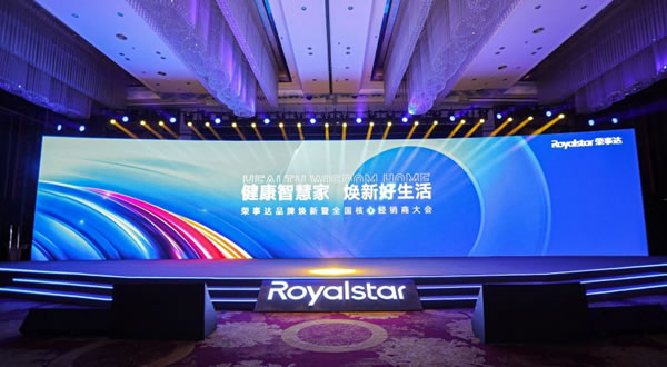 榮事達(dá)品牌煥新致力打造“健康智慧家”_1