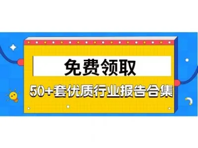 門窗（行業）必領【行業分析+投資加盟】精選報告，限時免費領?。。? width=