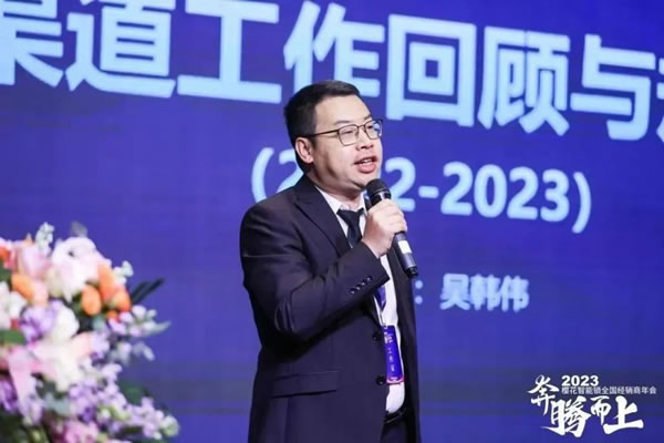 櫻花智能鎖2023全國經銷商年會暨新品發布會圓滿成功_4