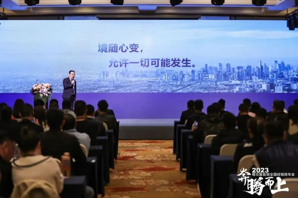 櫻花智能鎖2023全國經銷商年會暨新品發布會圓滿成功_5