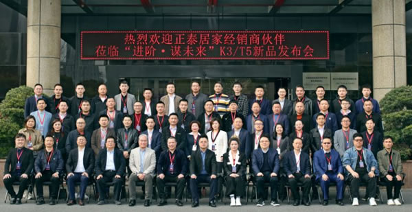 2023正泰居家K3&T5新品發布會召開_1