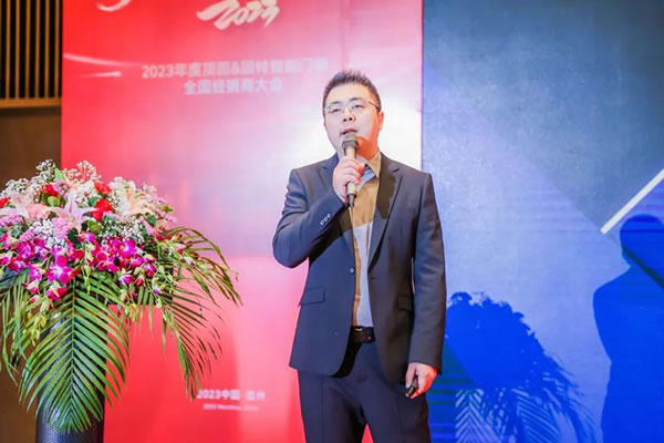 2023年度頂固&因特智能門鎖全國經(jīng)銷商大會圓滿收官!_7