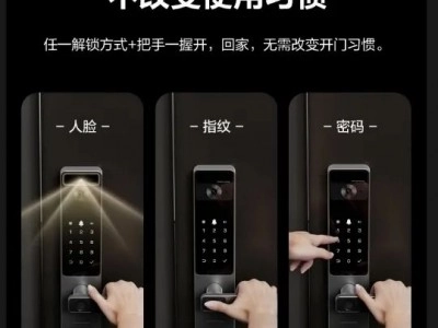 一握一推，螢石新款智能鎖帶你開啟便捷生活