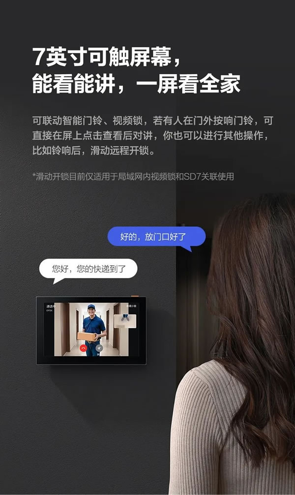 一握一推，螢石新款智能鎖帶你開啟便捷生活_7