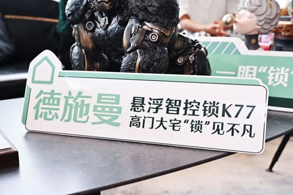 德施曼懸浮智控鎖K77實力演繹智能鎖科技之美_4