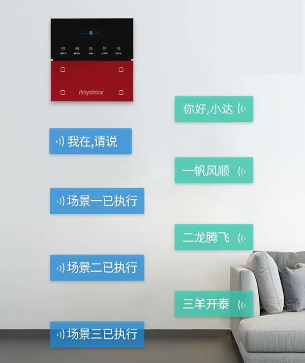 榮事達智控“管家”，智享品質生活！_6