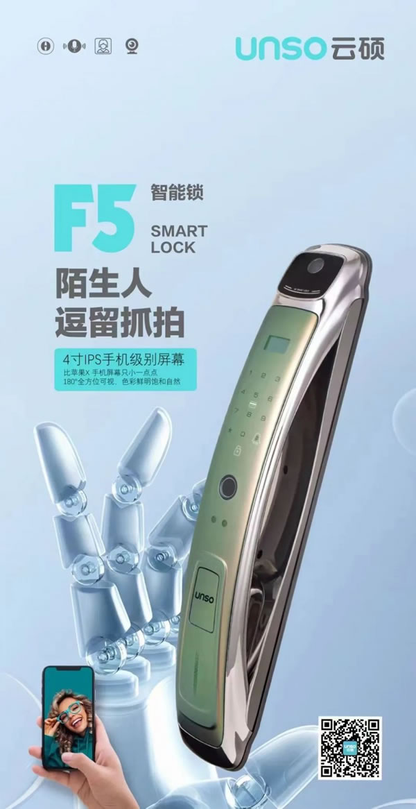 安裝云碩智能鎖后，這3條不能忘！_2