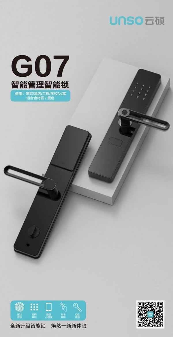 安裝云碩智能鎖后，這3條不能忘！_3