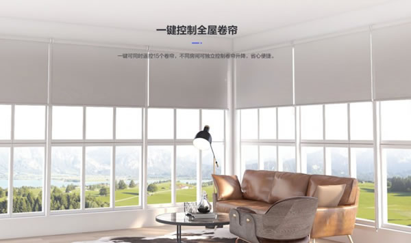 螢石智能卷簾機MT2上市，智能簾動，解放雙手_5