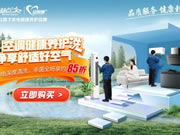 長虹智能家居不懼暴雨雷雨季節(jié)的悶熱潮濕