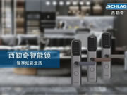 西勒奇智能鎖：智能門鎖怎么選才安全？
