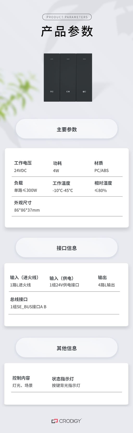 聰普智能家居分布式面板：品質(zhì)卓越，享受超值體驗(yàn)_2