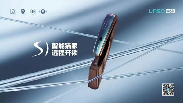 云碩智能鎖全方位為用戶提供便捷安全的開鎖體驗！_1