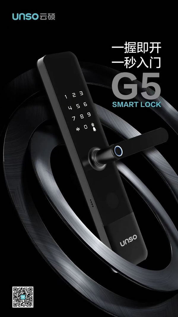 云碩智能鎖全方位為用戶提供便捷安全的開鎖體驗！_3