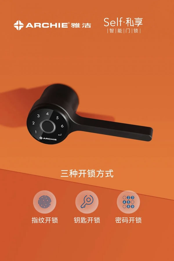 雅潔室內(nèi)智能鎖，貼心呵護長輩的小心思！_2