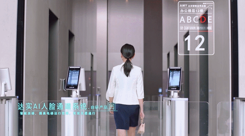 達實智能家居AI人臉識別技術，加速刷臉時代來臨！_1
