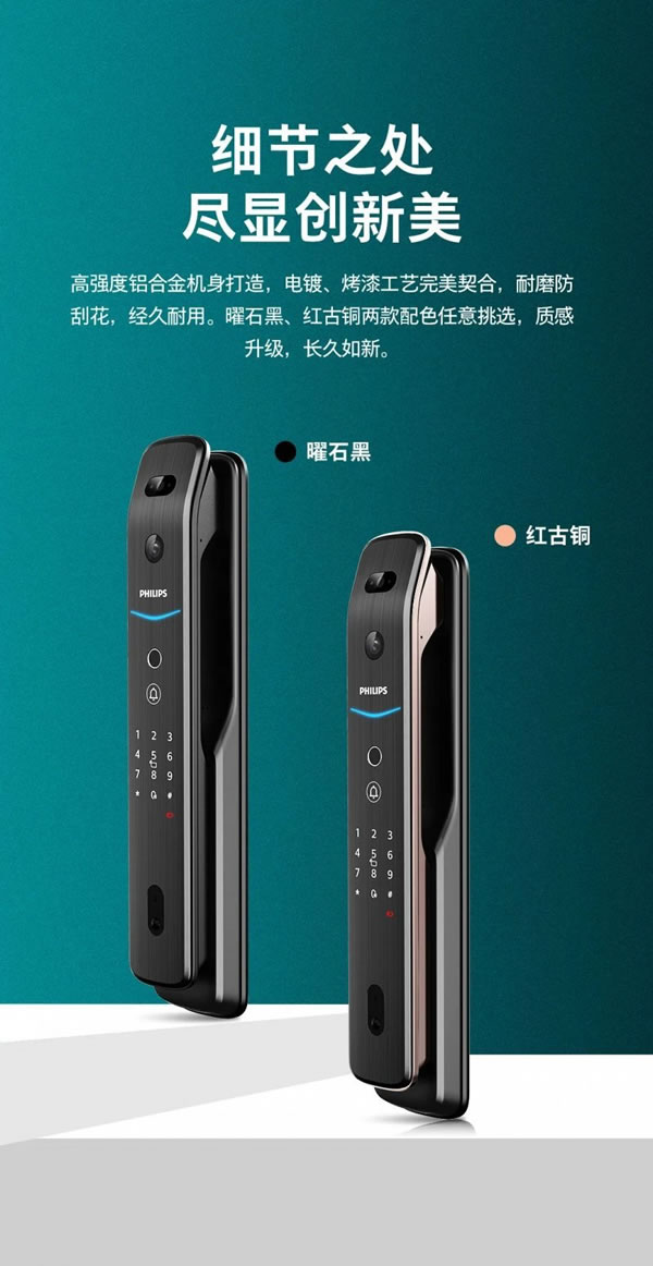 飛利浦智能鎖 | 讓歸家儀式感加倍，質感升級！_3