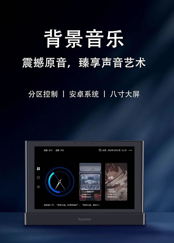 榮事達背景音樂，生活中的“氛圍師”！_1