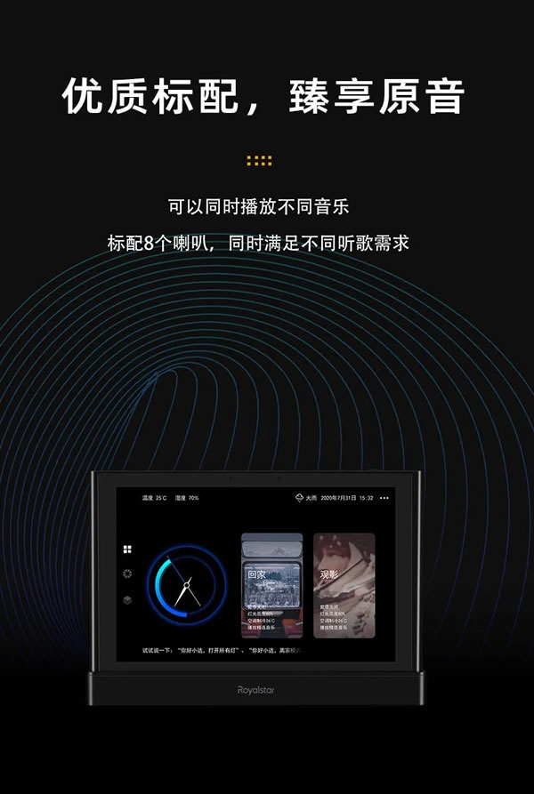 榮事達背景音樂，生活中的“氛圍師”！_4