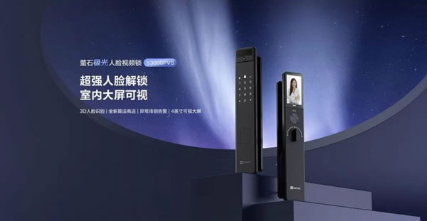 螢石智能居家健康安全指南丨保護自己，守護家人_2