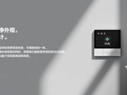 控溫控暖控風，螢石智能暖通面板上線！