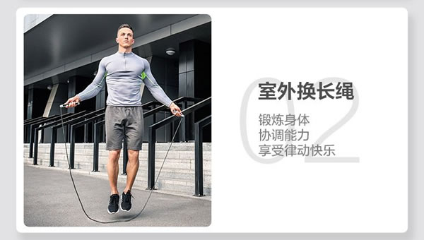 螢石智家超燃脂智能計數(shù)跳繩，為暴汗燃脂而生！_4