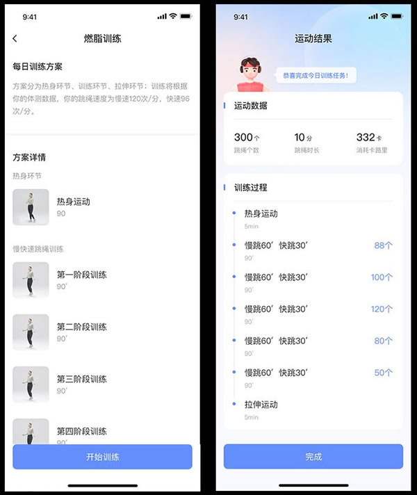 螢石智家超燃脂智能計數(shù)跳繩，為暴汗燃脂而生！_5