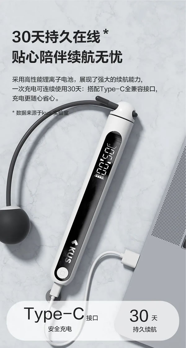 螢石智家超燃脂智能計數(shù)跳繩，為暴汗燃脂而生！_7