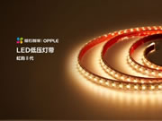 螢石智能新品丨家里燈光這么裝，才顯得有格調！