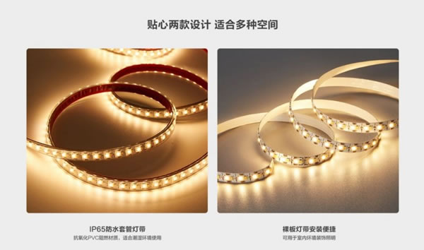 螢石智能新品丨家里燈光這么裝，才顯得有格調！_3