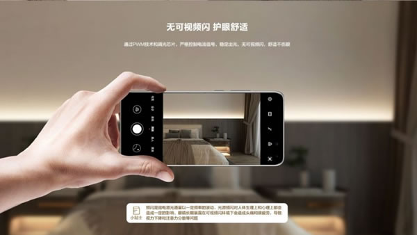 螢石智能新品丨家里燈光這么裝，才顯得有格調！_4