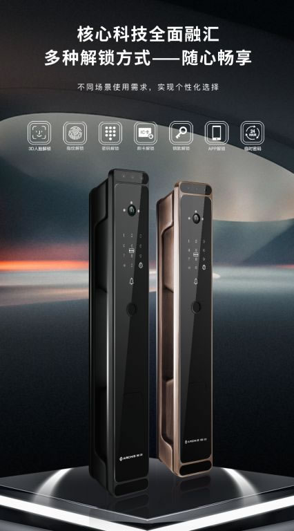 雅潔智能鎖A800-VF，開啟無接觸式解鎖新體驗_3