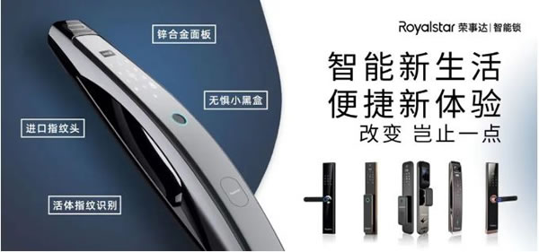 智能鎖選購避坑指南｜如何選擇一把好鎖！_1