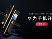 同價雙十二，首款雙認證青稞Q7智能鎖眾測回歸