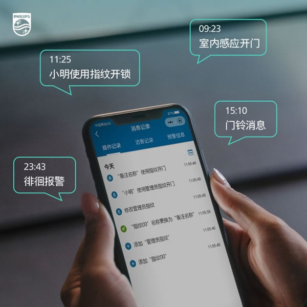 關于飛利浦DDL709-FVP人臉視頻鎖，大家都愛問這些_7