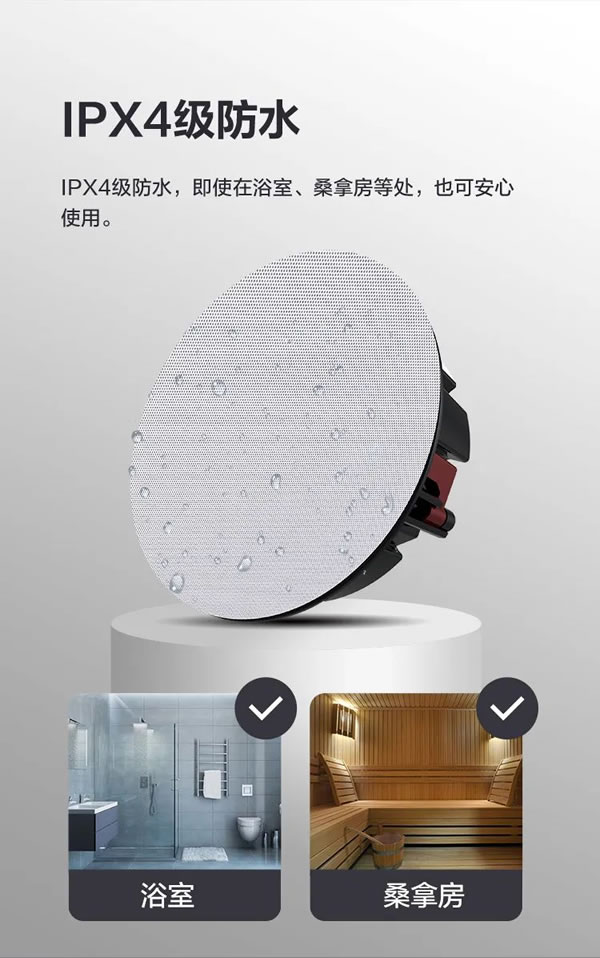 螢石智能家居吸頂藍(lán)牙音箱，天籟之音，盡在方寸！_7