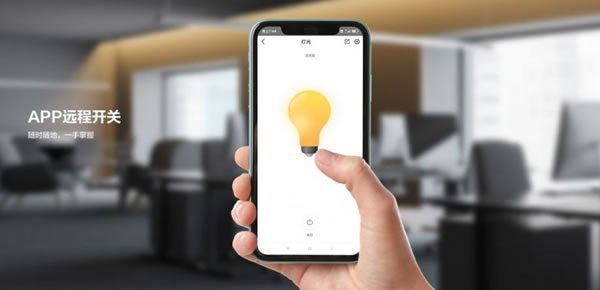 螢石智能玲瓏智能面板SW6 不再怕出門忘關(guān)燈_5