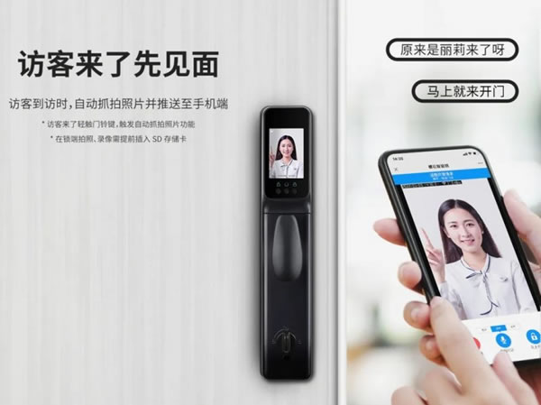 讓家門安全“看得見”的智能鎖是怎么樣的?_3