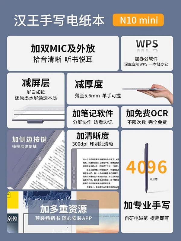 聆聽用戶需求重新定義墨水屏 漢王智能家居N10 mini發(fā)布_14