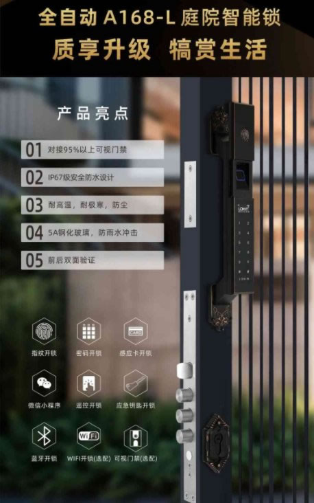 金九銀十，樂肯智能鎖新品強勢來襲！_1