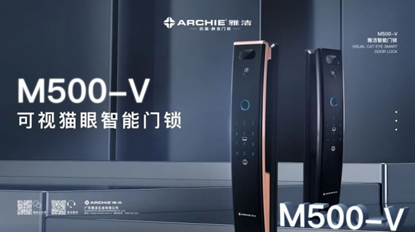 雅潔智能鎖M500-V，開(kāi)啟時(shí)尚智能生活_1