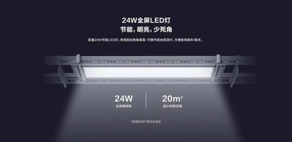 螢石智能家居超薄隱形智能晾衣機MA1 滿足全家晾曬需求_5