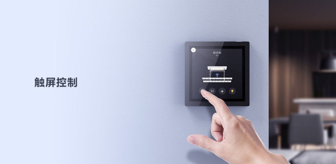 螢石智能家居超薄隱形智能晾衣機MA1 滿足全家晾曬需求_8