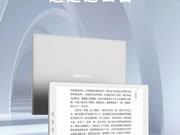 漢王科技PM1301墨水屏顯示器新品上市，不僅護(hù)眼，還這么白！